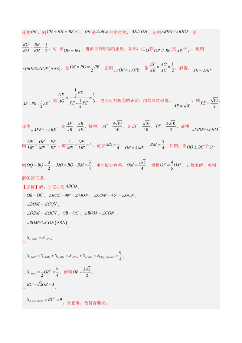 2025年中考数学几何模型综合训练（通用版）专题11三角形中的重要模型之等直内接等直模型与等直+高分模型解读与提分精练（教师版）_2数学总复习_2025中考复习资料