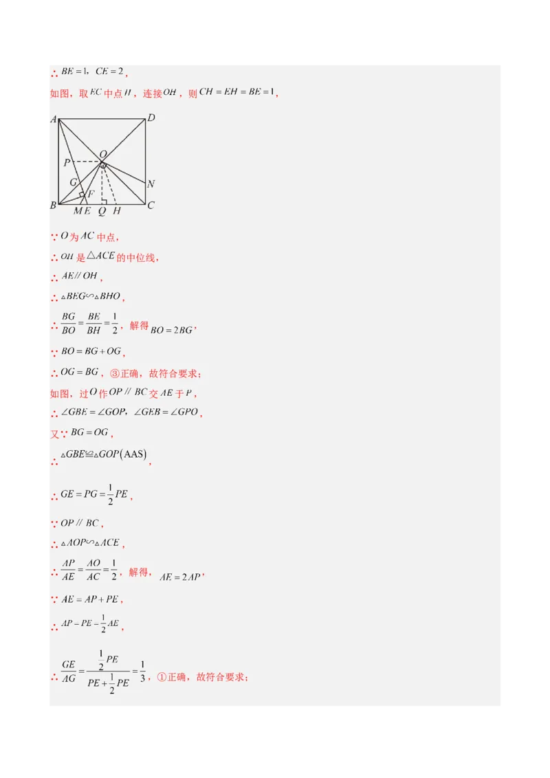 2025年中考数学几何模型综合训练（通用版）专题11三角形中的重要模型之等直内接等直模型与等直+高分模型解读与提分精练（教师版）_2数学总复习_2025中考复习资料