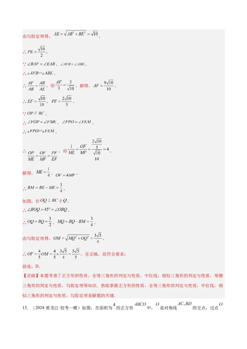 2025年中考数学几何模型综合训练（通用版）专题11三角形中的重要模型之等直内接等直模型与等直+高分模型解读与提分精练（教师版）_2数学总复习_2025中考复习资料