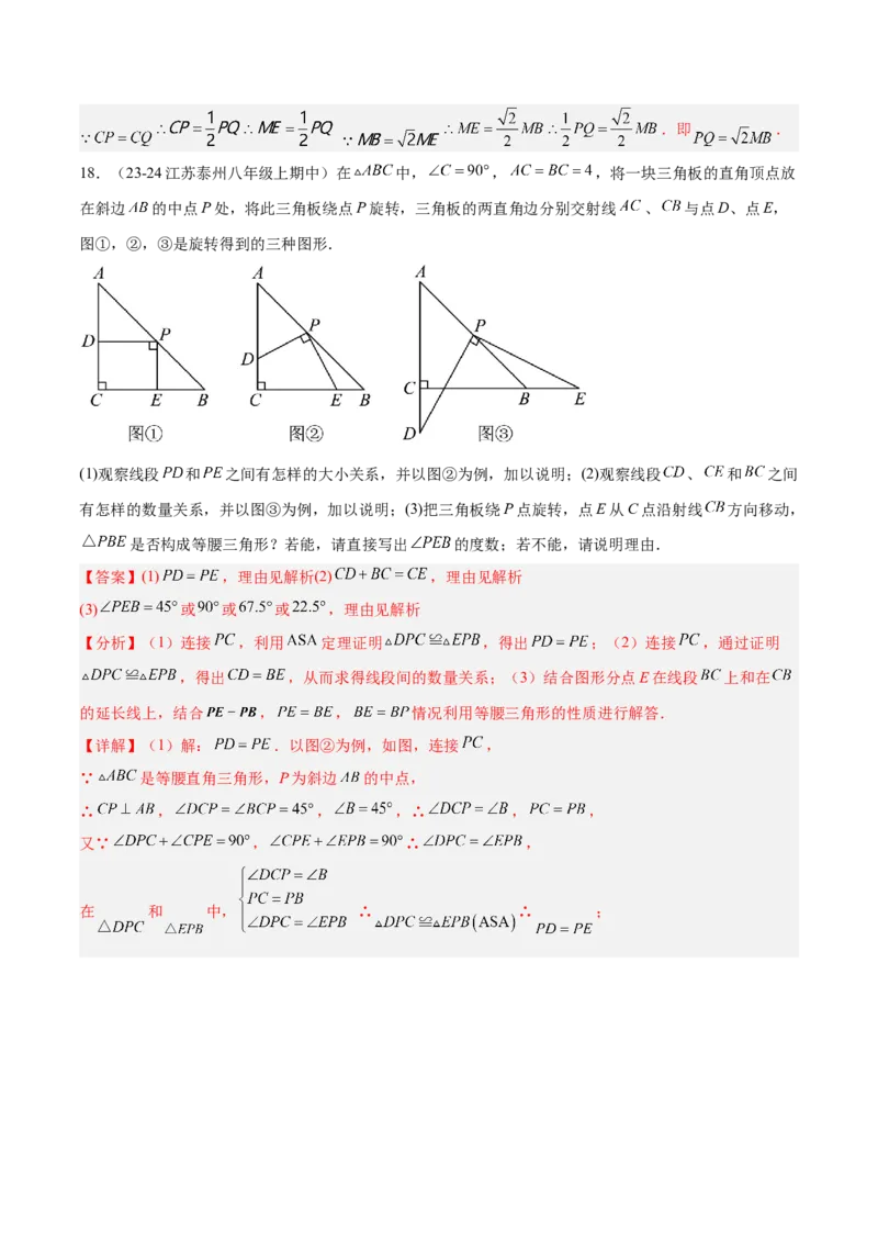 2025年中考数学几何模型综合训练（通用版）专题11三角形中的重要模型之等直内接等直模型与等直+高分模型解读与提分精练（教师版）_2数学总复习_2025中考复习资料