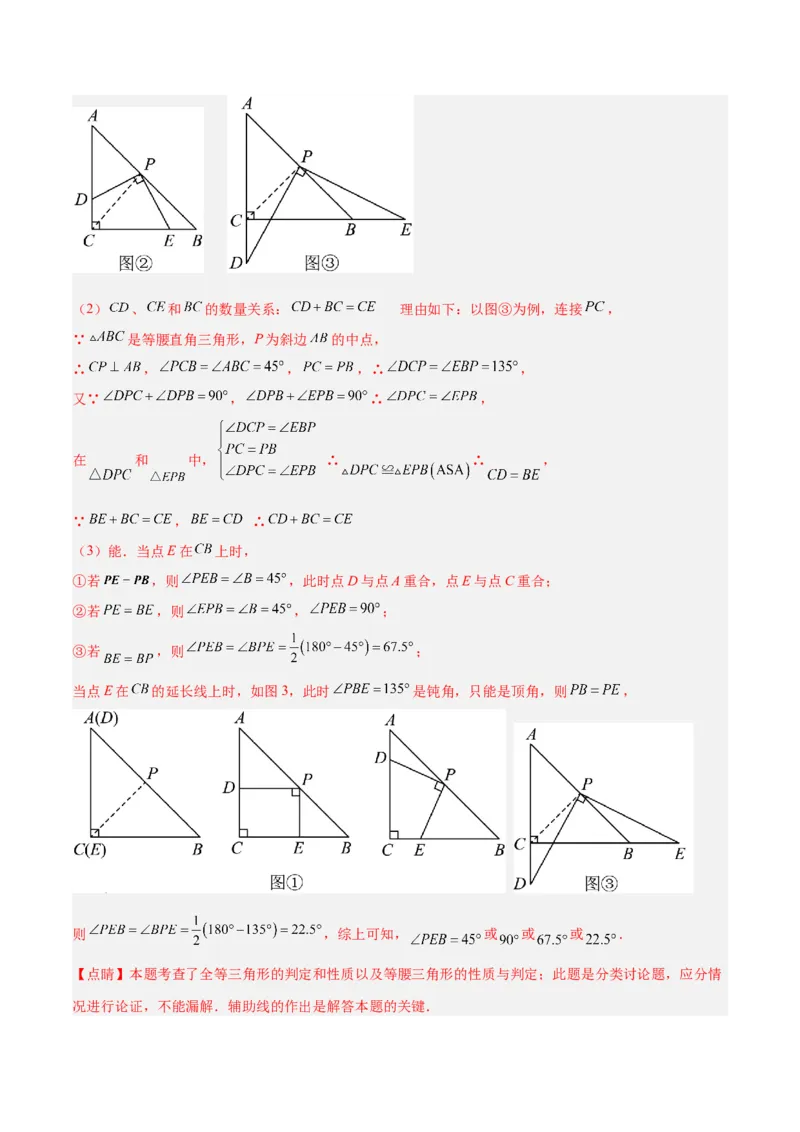 2025年中考数学几何模型综合训练（通用版）专题11三角形中的重要模型之等直内接等直模型与等直+高分模型解读与提分精练（教师版）_2数学总复习_2025中考复习资料