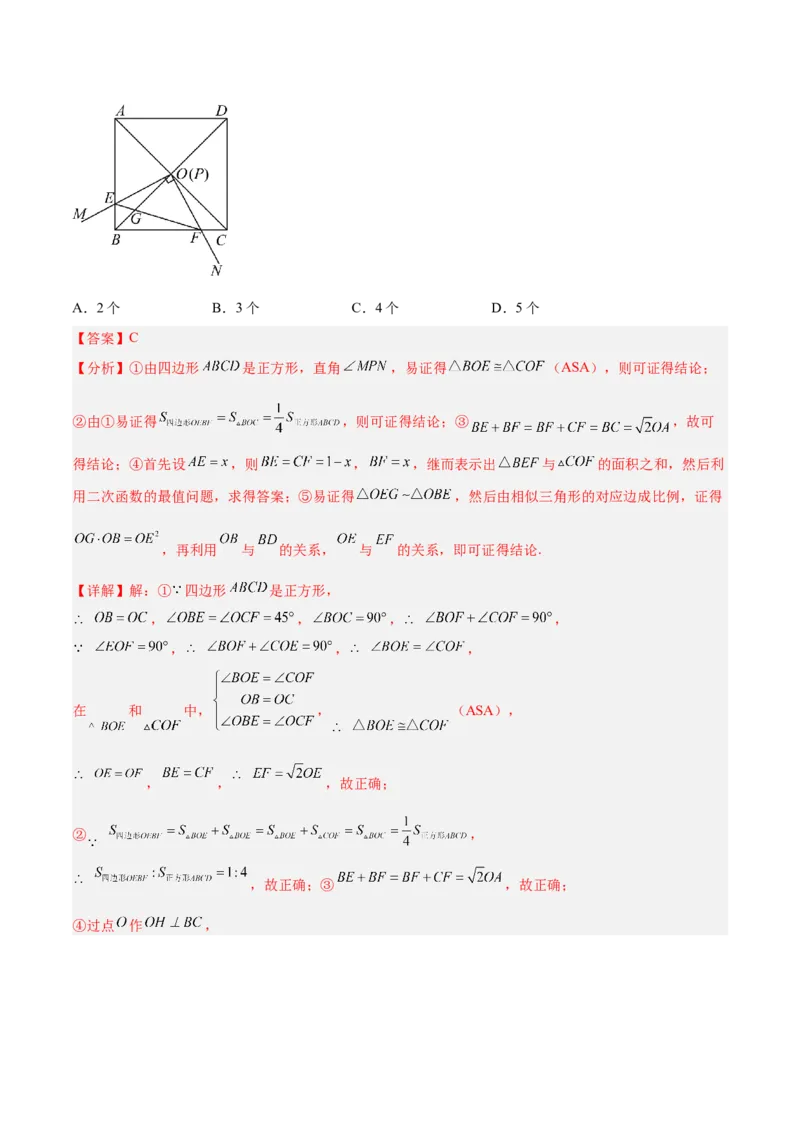 2025年中考数学几何模型综合训练（通用版）专题11三角形中的重要模型之等直内接等直模型与等直+高分模型解读与提分精练（教师版）_2数学总复习_2025中考复习资料