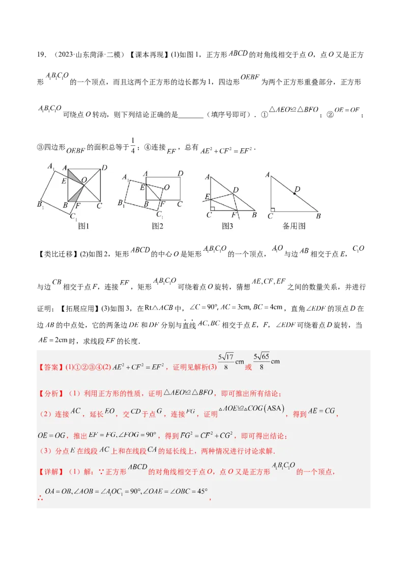 2025年中考数学几何模型综合训练（通用版）专题11三角形中的重要模型之等直内接等直模型与等直+高分模型解读与提分精练（教师版）_2数学总复习_2025中考复习资料