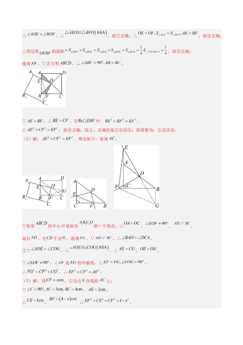 2025年中考数学几何模型综合训练（通用版）专题11三角形中的重要模型之等直内接等直模型与等直+高分模型解读与提分精练（教师版）_2数学总复习_2025中考复习资料