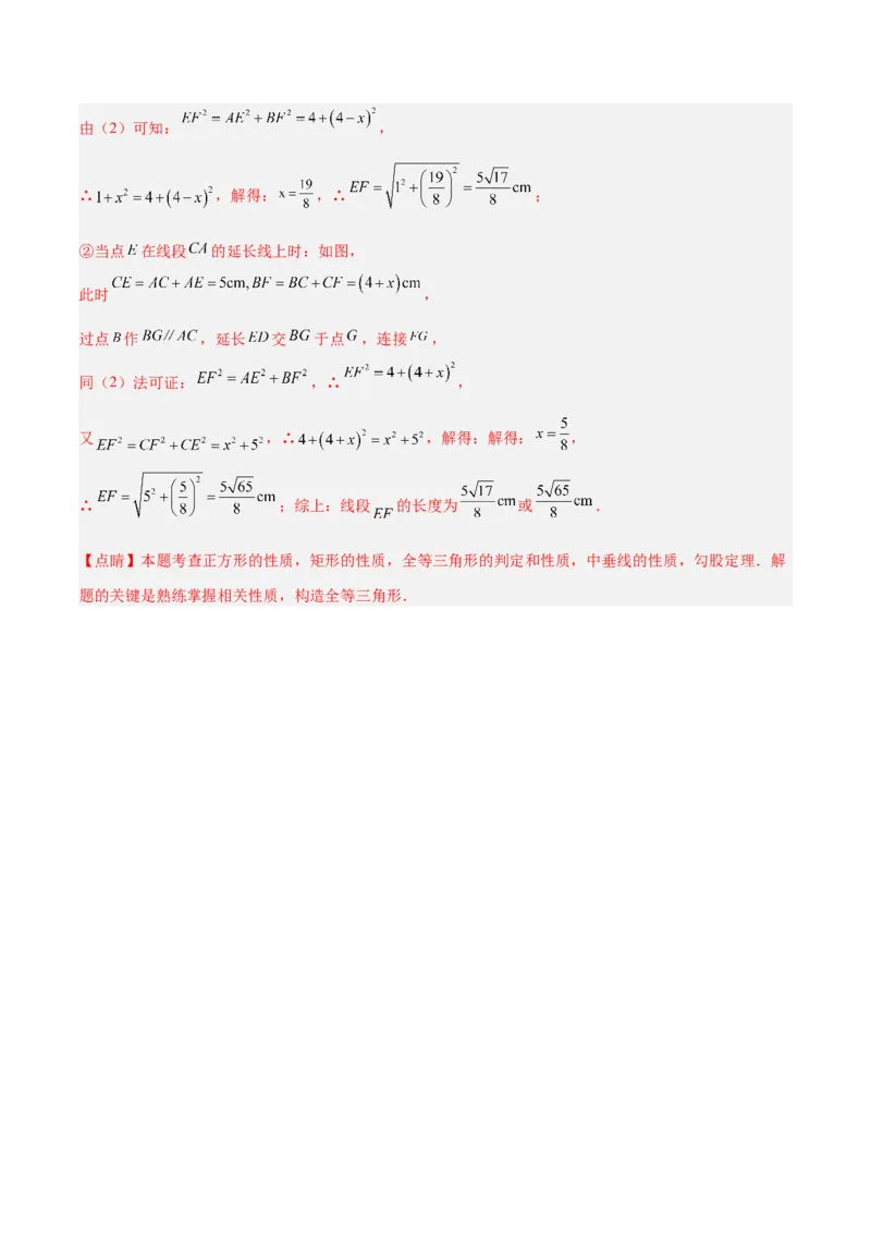 2025年中考数学几何模型综合训练（通用版）专题11三角形中的重要模型之等直内接等直模型与等直+高分模型解读与提分精练（教师版）_2数学总复习_2025中考复习资料