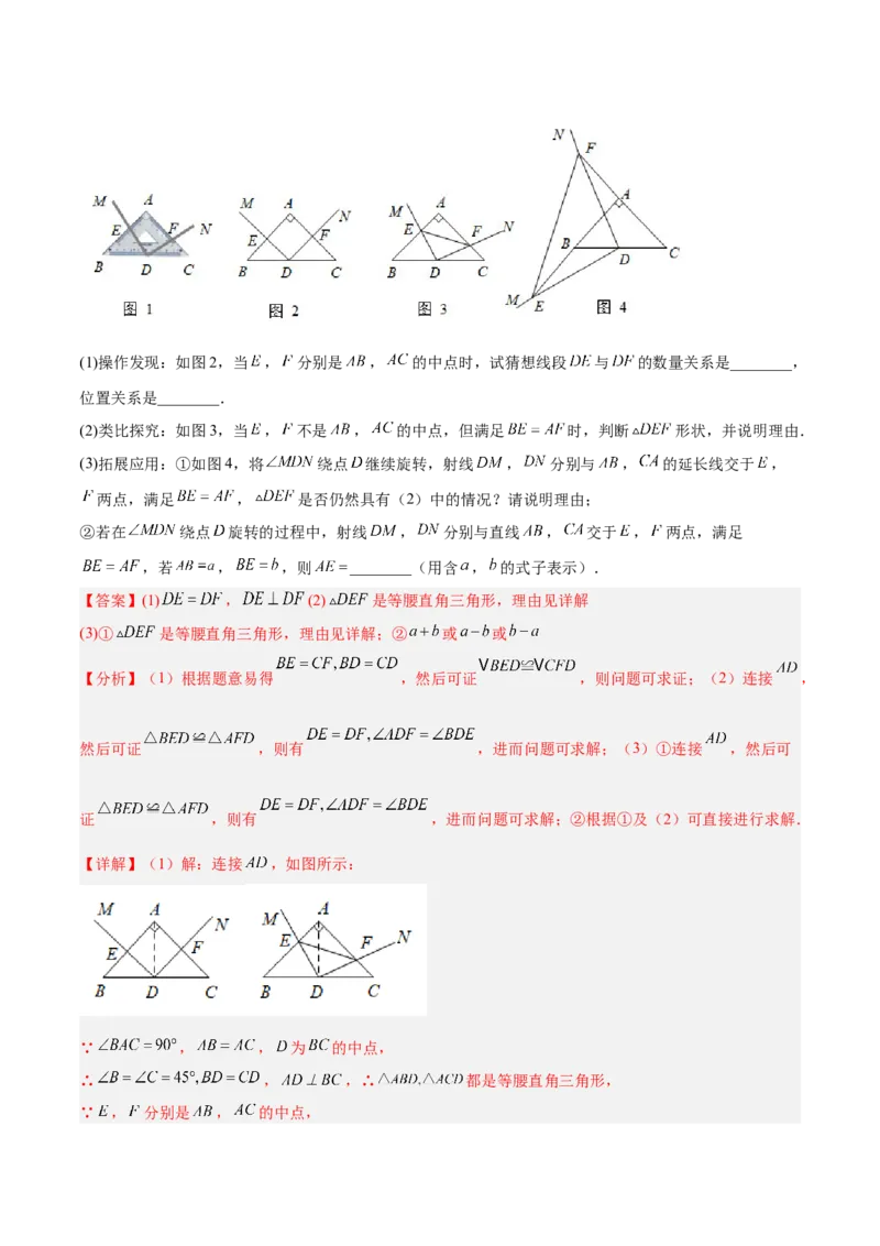 2025年中考数学几何模型综合训练（通用版）专题11三角形中的重要模型之等直内接等直模型与等直+高分模型解读与提分精练（教师版）_2数学总复习_2025中考复习资料