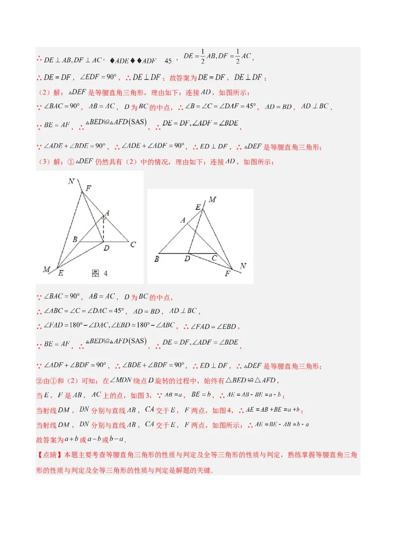 2025年中考数学几何模型综合训练（通用版）专题11三角形中的重要模型之等直内接等直模型与等直+高分模型解读与提分精练（教师版）_2数学总复习_2025中考复习资料