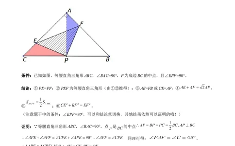 2025年中考数学几何模型综合训练（通用版）专题11三角形中的重要模型之等直内接等直模型与等直+高分模型解读与提分精练（教师版）_2数学总复习_2025中考复习资料