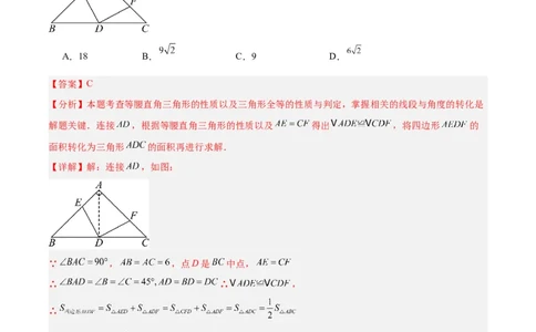 2025年中考数学几何模型综合训练（通用版）专题11三角形中的重要模型之等直内接等直模型与等直+高分模型解读与提分精练（教师版）_2数学总复习_2025中考复习资料