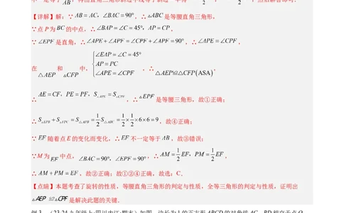 2025年中考数学几何模型综合训练（通用版）专题11三角形中的重要模型之等直内接等直模型与等直+高分模型解读与提分精练（教师版）_2数学总复习_2025中考复习资料