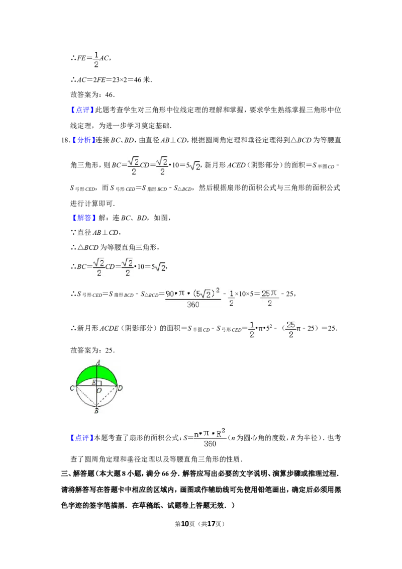 2011年广西柳州市中考数学试卷_中考真题_2.数学中考真题2015-2024年_地区卷_广西省_柳州中考数学2010-2022