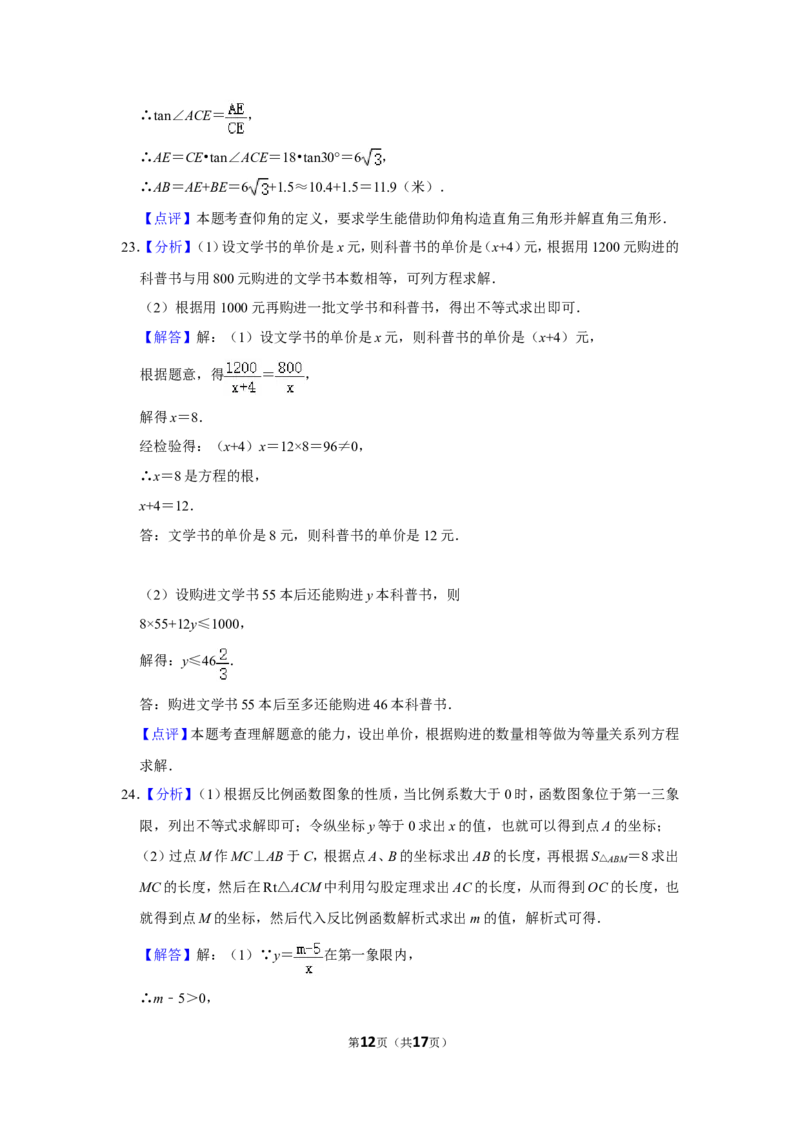 2011年广西柳州市中考数学试卷_中考真题_2.数学中考真题2015-2024年_地区卷_广西省_柳州中考数学2010-2022