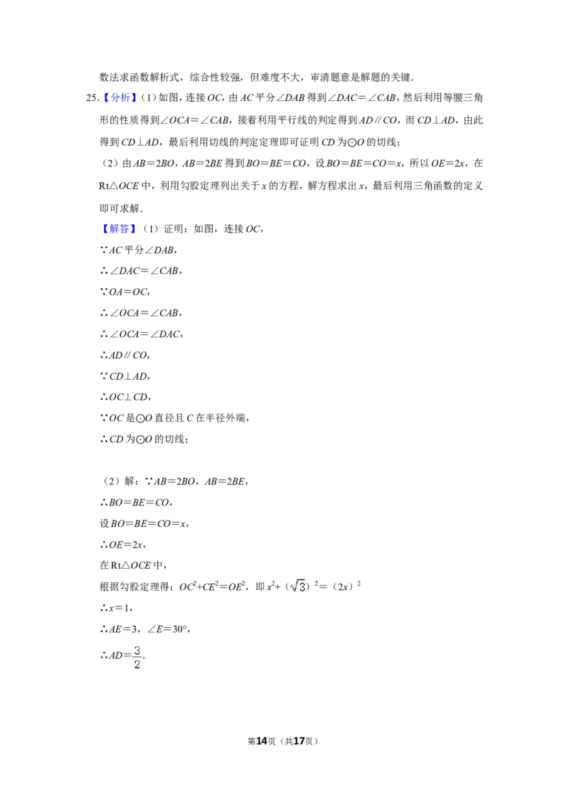 2011年广西柳州市中考数学试卷_中考真题_2.数学中考真题2015-2024年_地区卷_广西省_柳州中考数学2010-2022