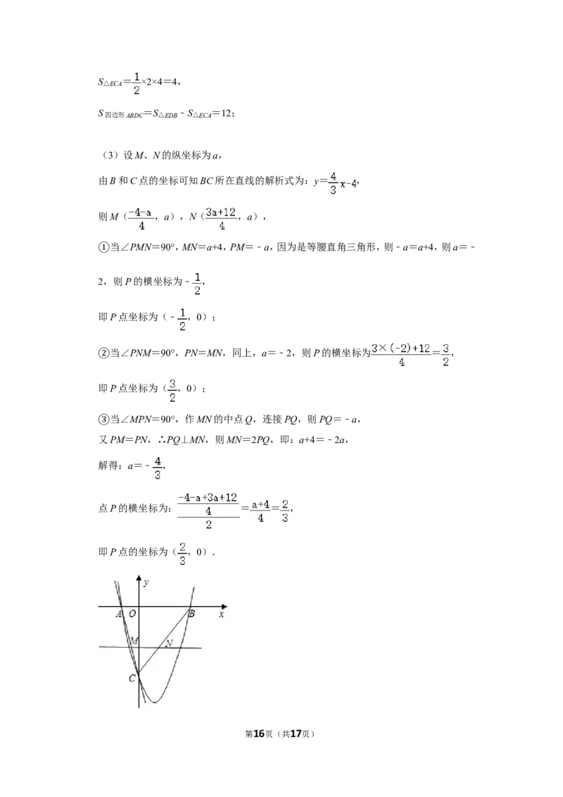 2011年广西柳州市中考数学试卷_中考真题_2.数学中考真题2015-2024年_地区卷_广西省_柳州中考数学2010-2022