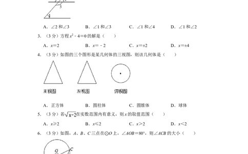 2011年广西柳州市中考数学试卷_中考真题_2.数学中考真题2015-2024年_地区卷_广西省_柳州中考数学2010-2022