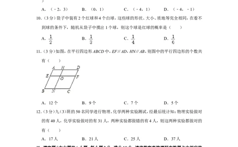 2011年广西柳州市中考数学试卷_中考真题_2.数学中考真题2015-2024年_地区卷_广西省_柳州中考数学2010-2022