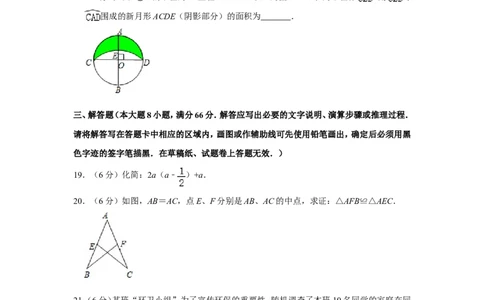 2011年广西柳州市中考数学试卷_中考真题_2.数学中考真题2015-2024年_地区卷_广西省_柳州中考数学2010-2022