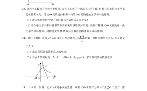 2011年广西柳州市中考数学试卷_中考真题_2.数学中考真题2015-2024年_地区卷_广西省_柳州中考数学2010-2022