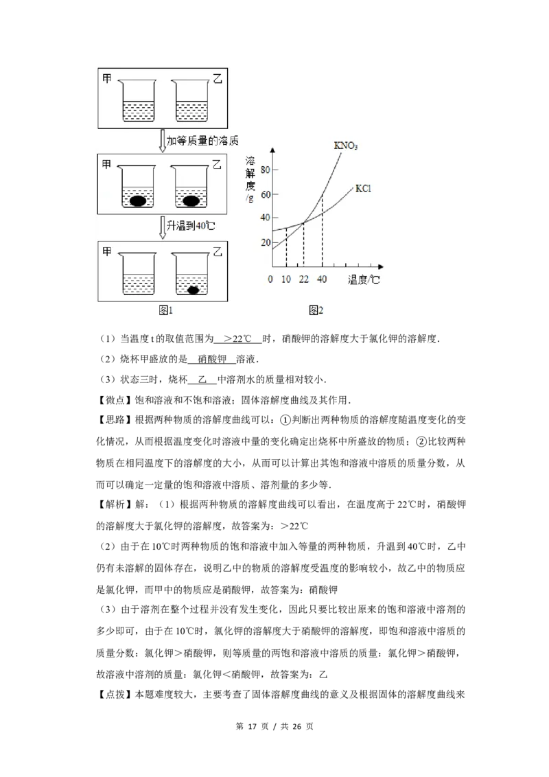 2008年四川省绵阳市中考化学试卷（教师版）_中考真题_5.化学中考真题2015-2024年_地区卷_四川省_绵阳化学2007-2021_绵阳化学07-21_教师版