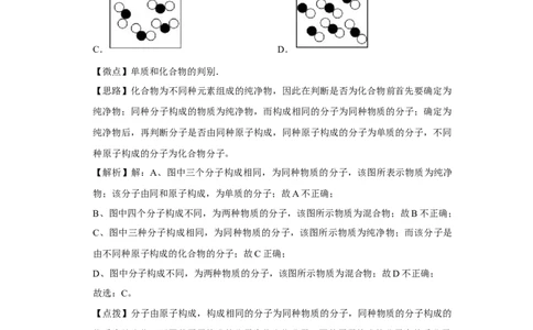2008年四川省绵阳市中考化学试卷（教师版）_中考真题_5.化学中考真题2015-2024年_地区卷_四川省_绵阳化学2007-2021_绵阳化学07-21_教师版