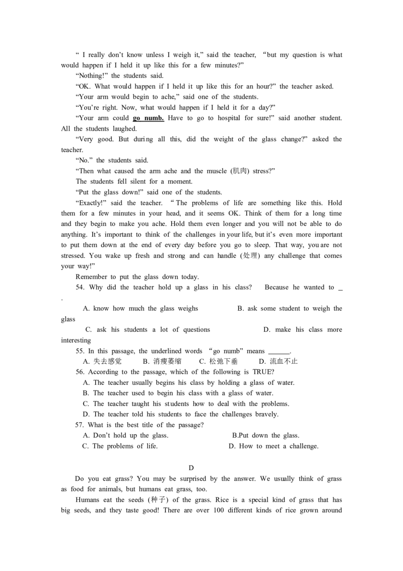 2012年淄博市中考英语试卷及答案_中考真题_3.英语中考真题2015-2024年_地区卷_山东省_山东淄博英语09-21