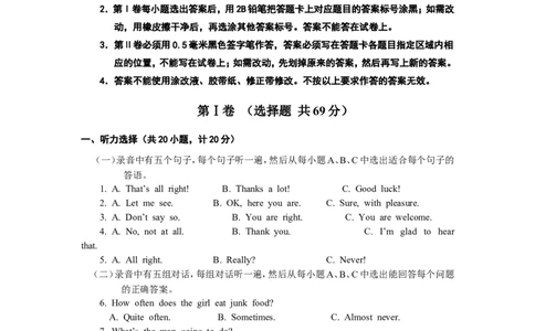 2012年淄博市中考英语试卷及答案_中考真题_3.英语中考真题2015-2024年_地区卷_山东省_山东淄博英语09-21