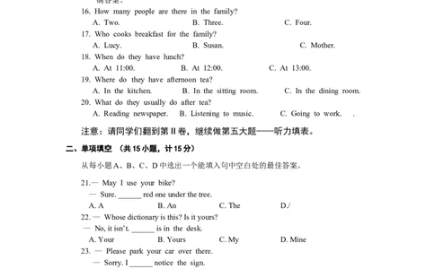 2012年淄博市中考英语试卷及答案_中考真题_3.英语中考真题2015-2024年_地区卷_山东省_山东淄博英语09-21