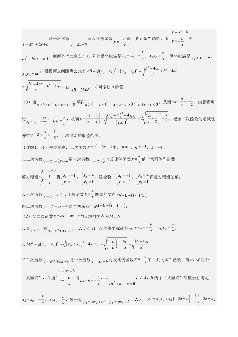 2024年中考押题预测卷（湖南长沙卷）-数学（参考答案）_2数学总复习_赠送：2024中考模拟题数学_押题预测