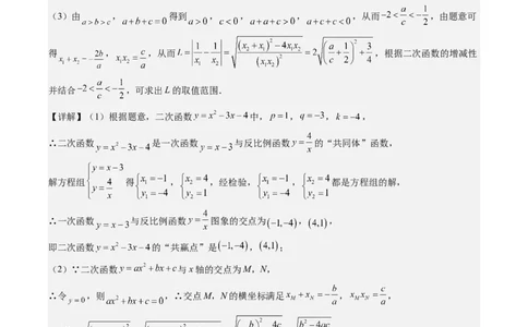 2024年中考押题预测卷（湖南长沙卷）-数学（参考答案）_2数学总复习_赠送：2024中考模拟题数学_押题预测