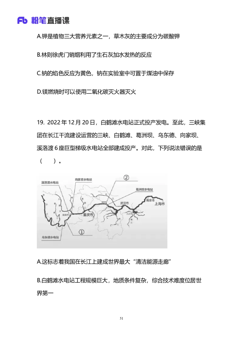 2025国考第十六季行测模考大赛讲义-言语_2026考公资料_（10）粉笔_2025粉笔国考省考980（课＋笔记）_粉笔980（25多省）_02025年国考模考解析_2025国考模考解析16季_讲义