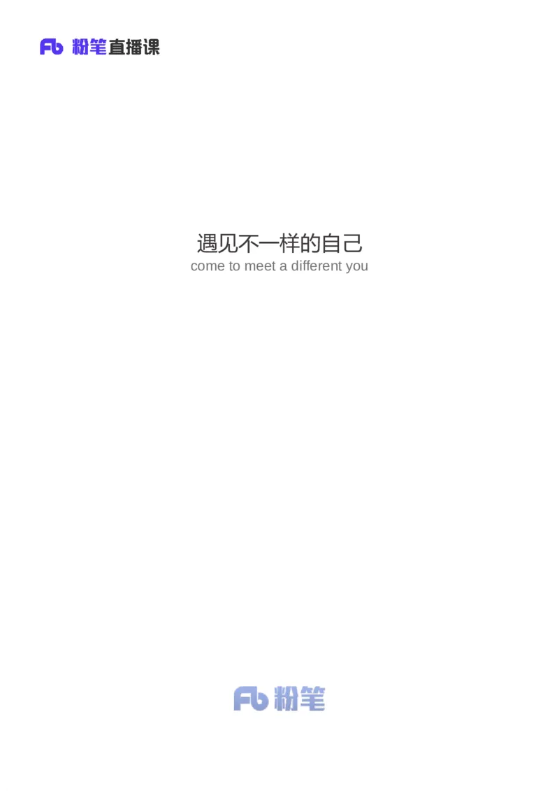 2025国考第十六季行测模考大赛讲义-言语_2026考公资料_（10）粉笔_2025粉笔国考省考980（课＋笔记）_粉笔980（25多省）_02025年国考模考解析_2025国考模考解析16季_讲义