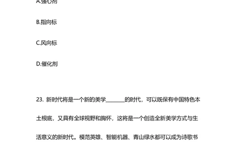 2025国考第十六季行测模考大赛讲义-言语_2026考公资料_（10）粉笔_2025粉笔国考省考980（课＋笔记）_粉笔980（25多省）_02025年国考模考解析_2025国考模考解析16季_讲义