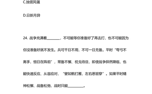 2025国考第十六季行测模考大赛讲义-言语_2026考公资料_（10）粉笔_2025粉笔国考省考980（课＋笔记）_粉笔980（25多省）_02025年国考模考解析_2025国考模考解析16季_讲义