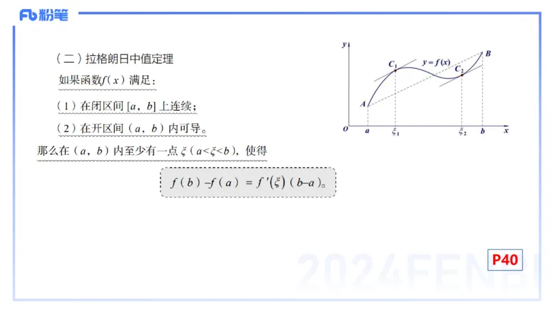 1.20早-理论精讲-数学分析5-马小宁_4-教培资料-26年最新资料-同步更新_科一科二电子资料合集中小幼（笔记真题知识点汇总等）文件多，按需保存_各机构笔记合集（中小幼）推荐
