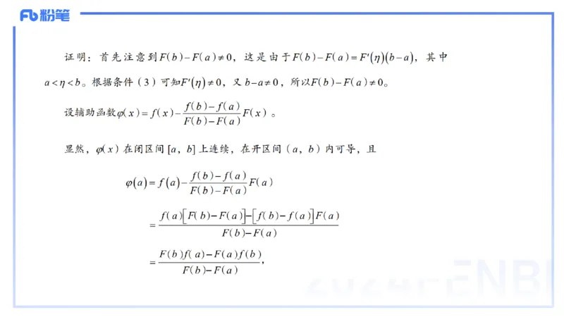 1.20早-理论精讲-数学分析5-马小宁_4-教培资料-26年最新资料-同步更新_科一科二电子资料合集中小幼（笔记真题知识点汇总等）文件多，按需保存_各机构笔记合集（中小幼）推荐
