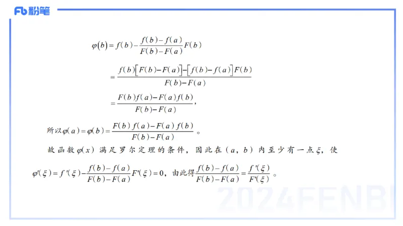 1.20早-理论精讲-数学分析5-马小宁_4-教培资料-26年最新资料-同步更新_科一科二电子资料合集中小幼（笔记真题知识点汇总等）文件多，按需保存_各机构笔记合集（中小幼）推荐