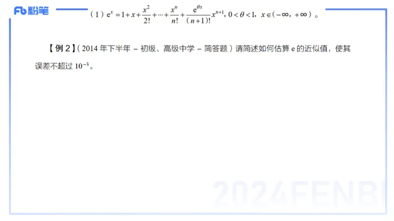 1.20早-理论精讲-数学分析5-马小宁_4-教培资料-26年最新资料-同步更新_科一科二电子资料合集中小幼（笔记真题知识点汇总等）文件多，按需保存_各机构笔记合集（中小幼）推荐