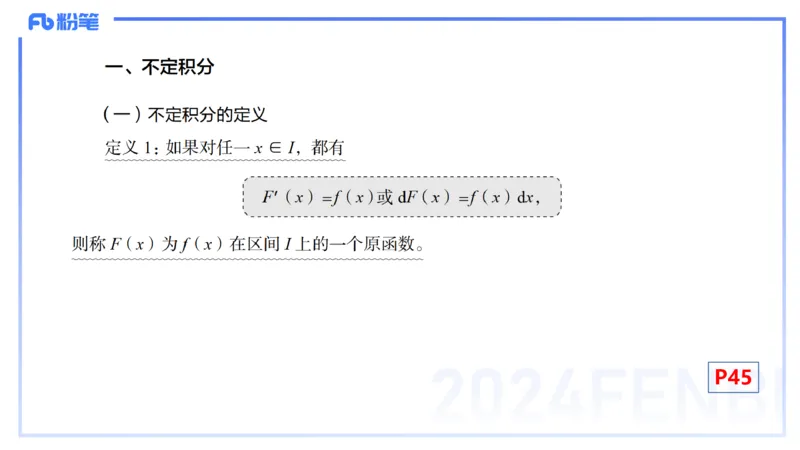 1.20早-理论精讲-数学分析5-马小宁_4-教培资料-26年最新资料-同步更新_科一科二电子资料合集中小幼（笔记真题知识点汇总等）文件多，按需保存_各机构笔记合集（中小幼）推荐