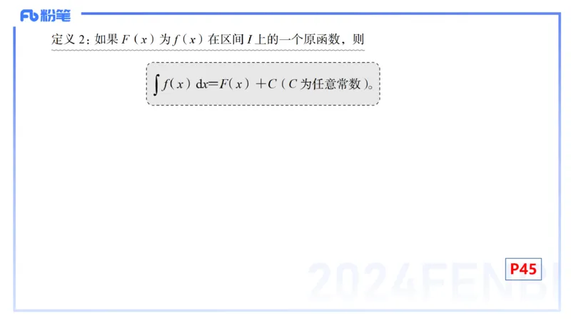 1.20早-理论精讲-数学分析5-马小宁_4-教培资料-26年最新资料-同步更新_科一科二电子资料合集中小幼（笔记真题知识点汇总等）文件多，按需保存_各机构笔记合集（中小幼）推荐