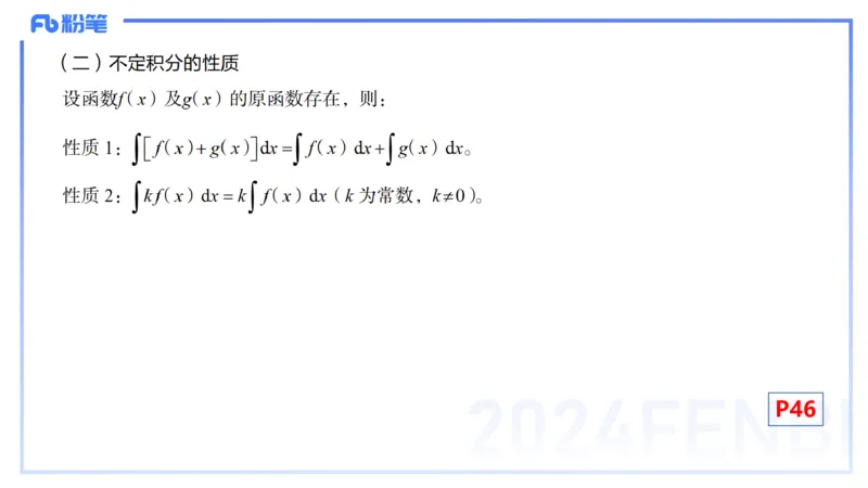 1.20早-理论精讲-数学分析5-马小宁_4-教培资料-26年最新资料-同步更新_科一科二电子资料合集中小幼（笔记真题知识点汇总等）文件多，按需保存_各机构笔记合集（中小幼）推荐