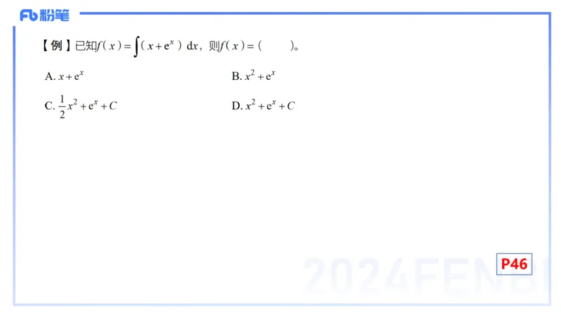 1.20早-理论精讲-数学分析5-马小宁_4-教培资料-26年最新资料-同步更新_科一科二电子资料合集中小幼（笔记真题知识点汇总等）文件多，按需保存_各机构笔记合集（中小幼）推荐