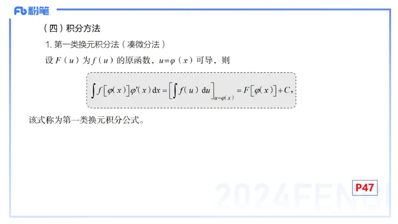 1.20早-理论精讲-数学分析5-马小宁_4-教培资料-26年最新资料-同步更新_科一科二电子资料合集中小幼（笔记真题知识点汇总等）文件多，按需保存_各机构笔记合集（中小幼）推荐