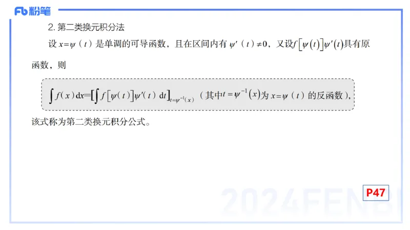 1.20早-理论精讲-数学分析5-马小宁_4-教培资料-26年最新资料-同步更新_科一科二电子资料合集中小幼（笔记真题知识点汇总等）文件多，按需保存_各机构笔记合集（中小幼）推荐