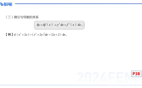 1.20早-理论精讲-数学分析5-马小宁_4-教培资料-26年最新资料-同步更新_科一科二电子资料合集中小幼（笔记真题知识点汇总等）文件多，按需保存_各机构笔记合集（中小幼）推荐