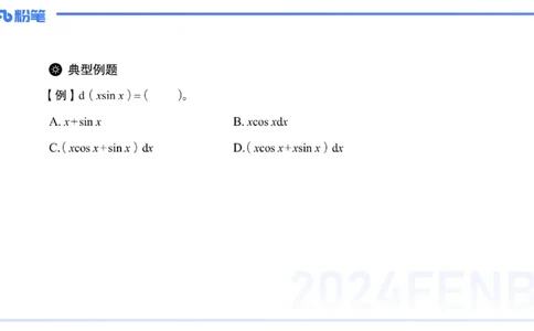 1.20早-理论精讲-数学分析5-马小宁_4-教培资料-26年最新资料-同步更新_科一科二电子资料合集中小幼（笔记真题知识点汇总等）文件多，按需保存_各机构笔记合集（中小幼）推荐