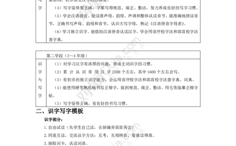 语文课教学设计_教资_25下资料合集二_25下最新教学设计-小学
