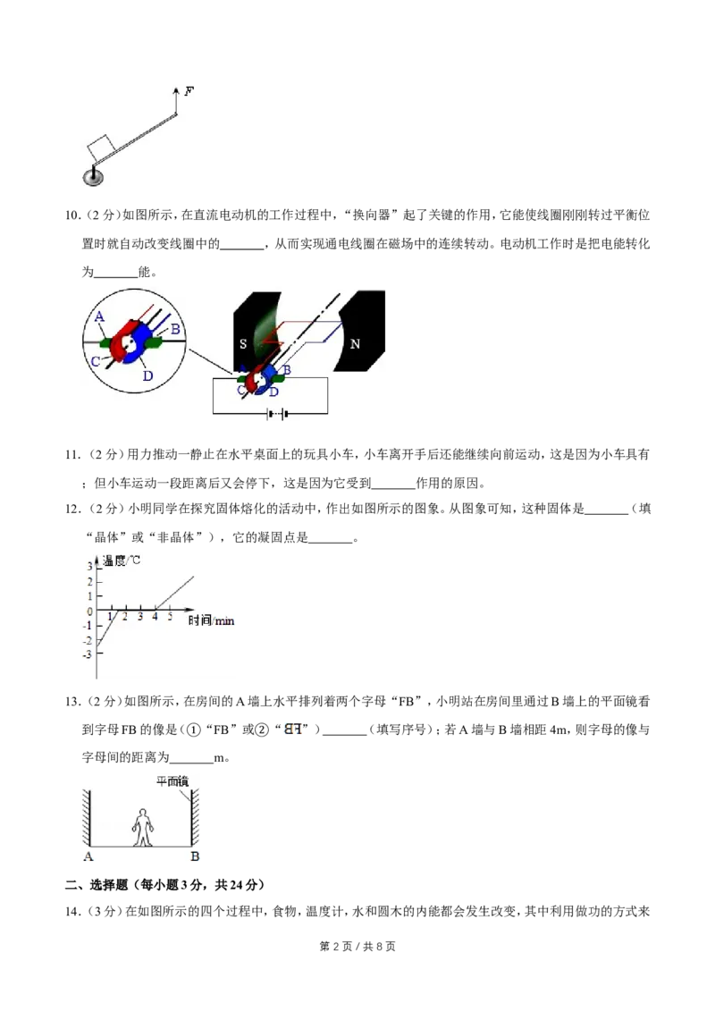 2007年广西桂林市中考物理试卷（课标卷）（学生版）_中考真题_4.物理中考真题2015-2024年_地区卷_广西省_广西桂林卷中考物理07-21