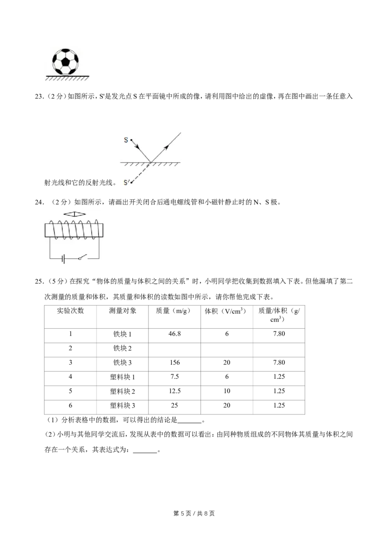 2007年广西桂林市中考物理试卷（课标卷）（学生版）_中考真题_4.物理中考真题2015-2024年_地区卷_广西省_广西桂林卷中考物理07-21