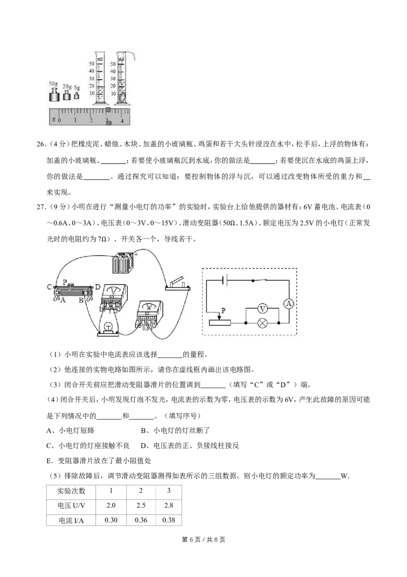 2007年广西桂林市中考物理试卷（课标卷）（学生版）_中考真题_4.物理中考真题2015-2024年_地区卷_广西省_广西桂林卷中考物理07-21