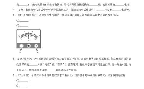 2007年广西桂林市中考物理试卷（课标卷）（学生版）_中考真题_4.物理中考真题2015-2024年_地区卷_广西省_广西桂林卷中考物理07-21